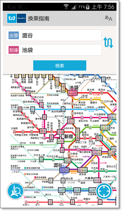 東京地鐵遊客乘車指南-7