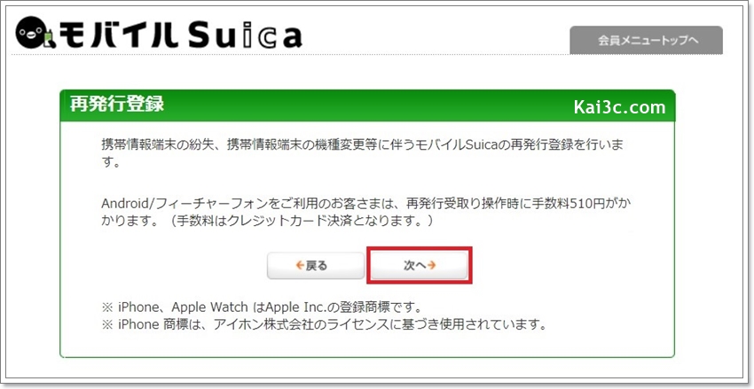 [教學] 旅日族必學！如何新申請、找回 Apple Pay 中記名、已使用過的日本 SUICA 感應交通卡 - 電腦王阿達