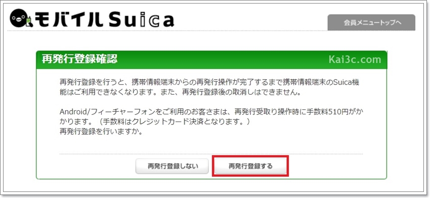 [教學] 旅日族必學！如何新申請、找回 Apple Pay 中記名、已使用過的日本 SUICA 感應交通卡 - 電腦王阿達