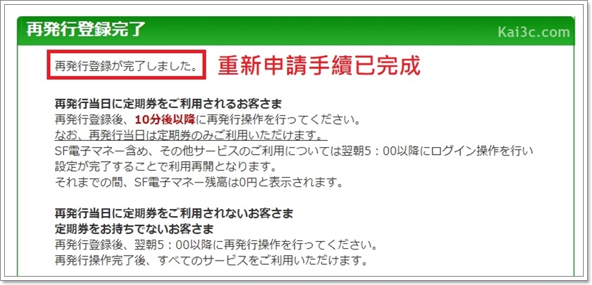 [教學] 旅日族必學！如何新申請、找回 Apple Pay 中記名、已使用過的日本 SUICA 感應交通卡 - 電腦王阿達