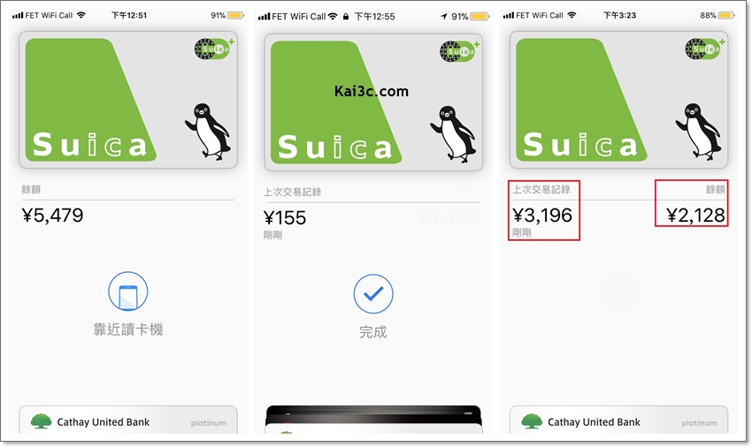 [教學] 旅日族必學！如何新申請、找回 Apple Pay 中記名、已使用過的日本 SUICA 感應交通卡 - 電腦王阿達