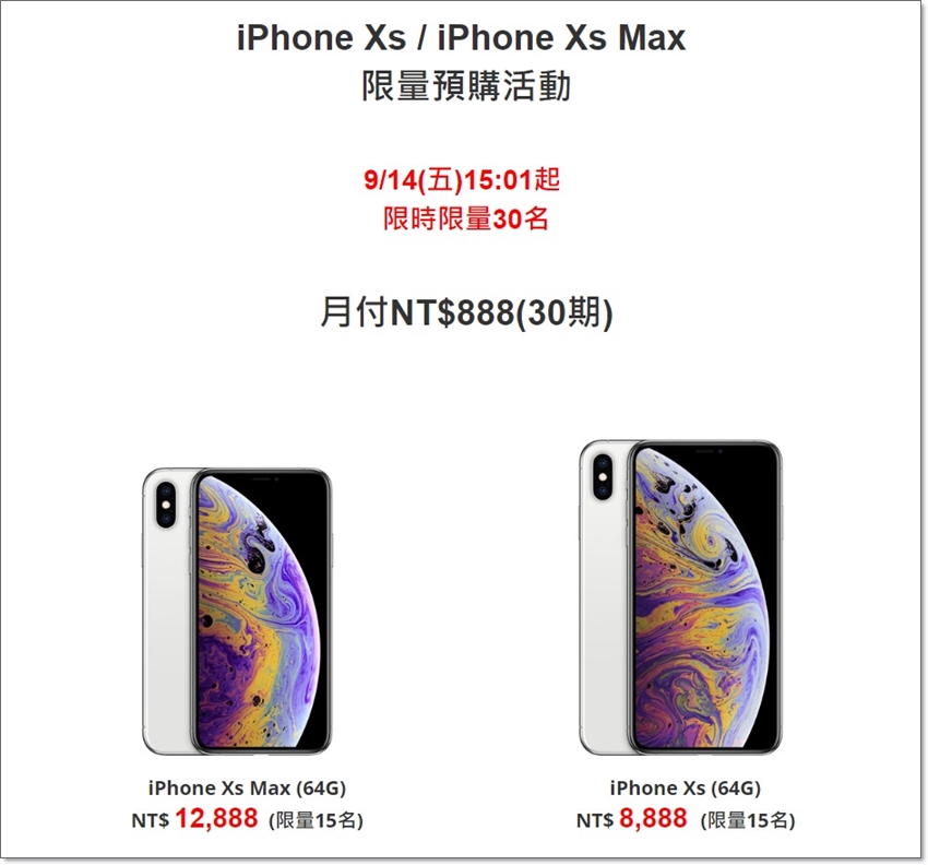 2018 新 iPhone X 來了！各電信專屬預約資訊懶人包 - 電腦王阿達