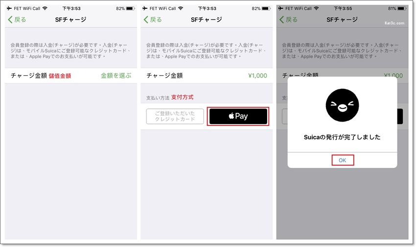 [教學] 旅日族必學！如何新申請、找回 Apple Pay 中記名、已使用過的日本 SUICA 感應交通卡 - 電腦王阿達