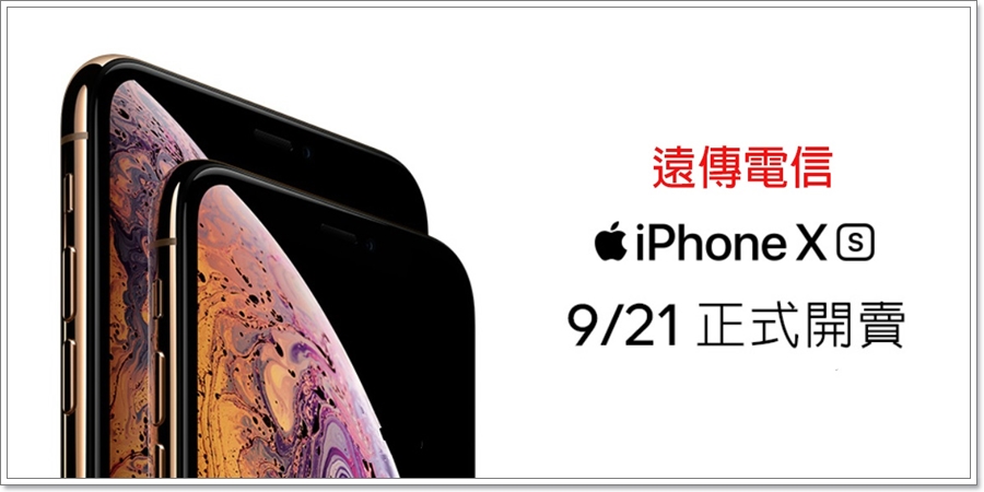 2018 New iPhone 五大電信開賣活動資訊懶人包(中華、遠傳、台哥大、台星、亞太) - 電腦王阿達