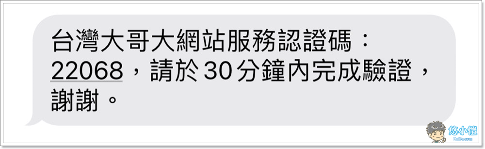 [分享] 三大電信業者首發！台灣大哥大 eSIM 線上申辦服務介紹 (既有月租型實體卡用戶適用) - 電腦王阿達